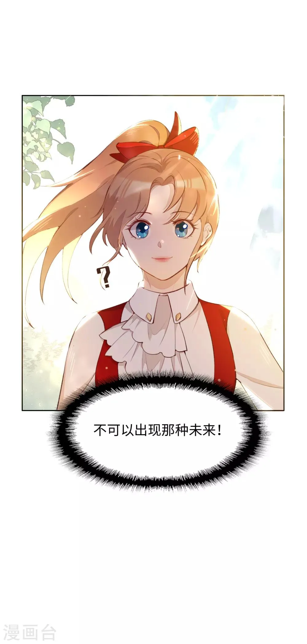 第50话 第25页