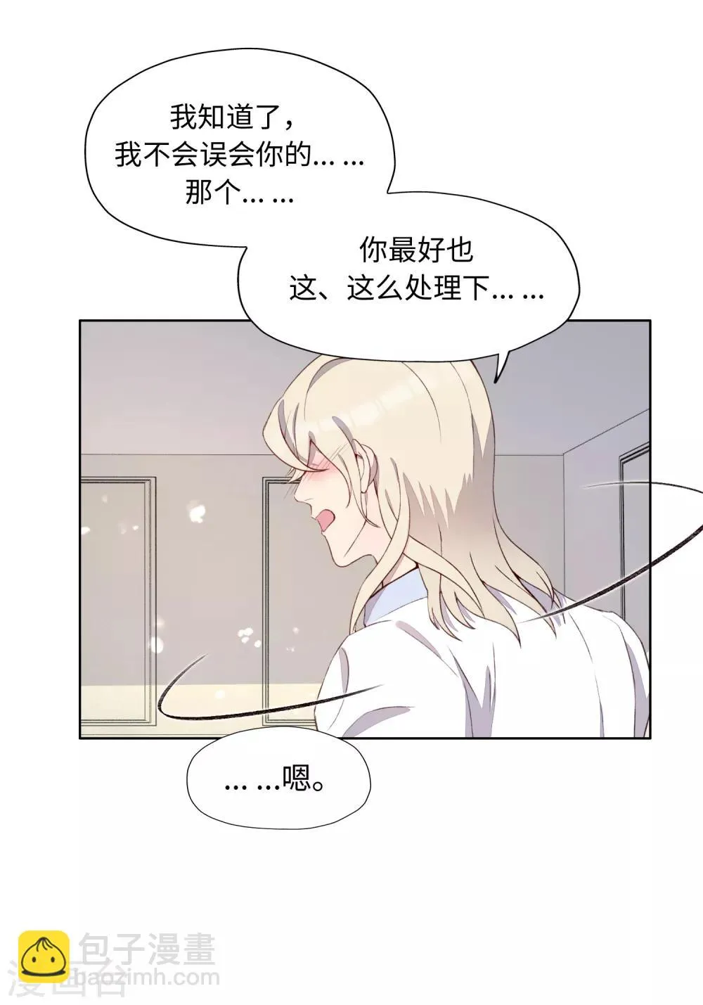 第49话 第9页