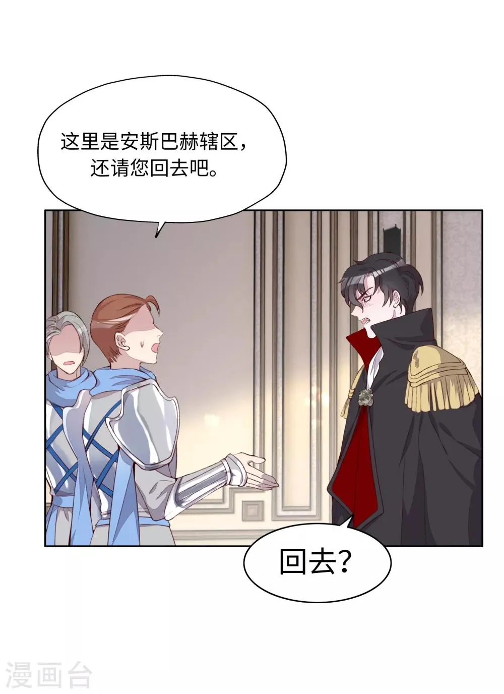 第49话 第25页
