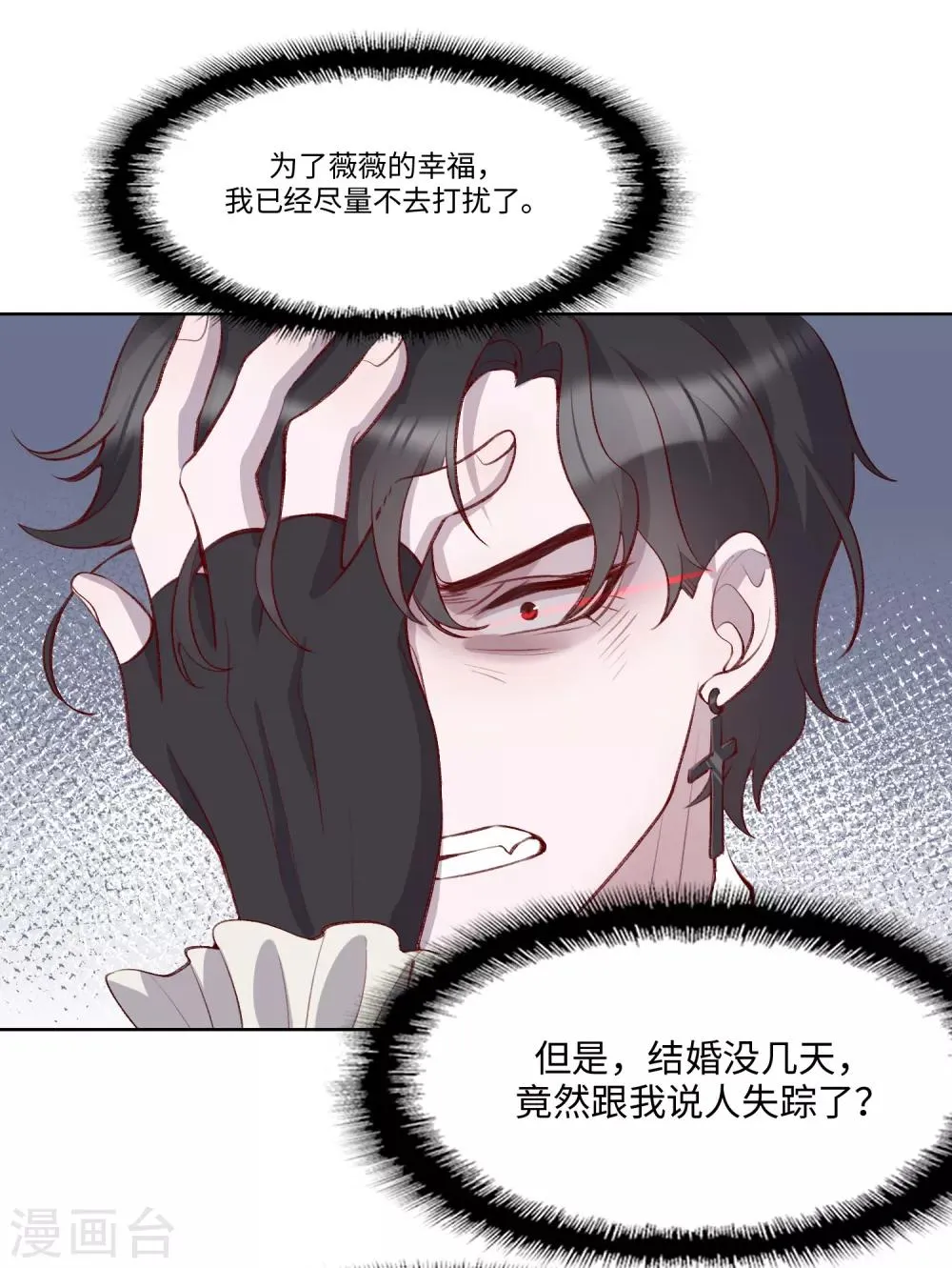 第48话 第4页