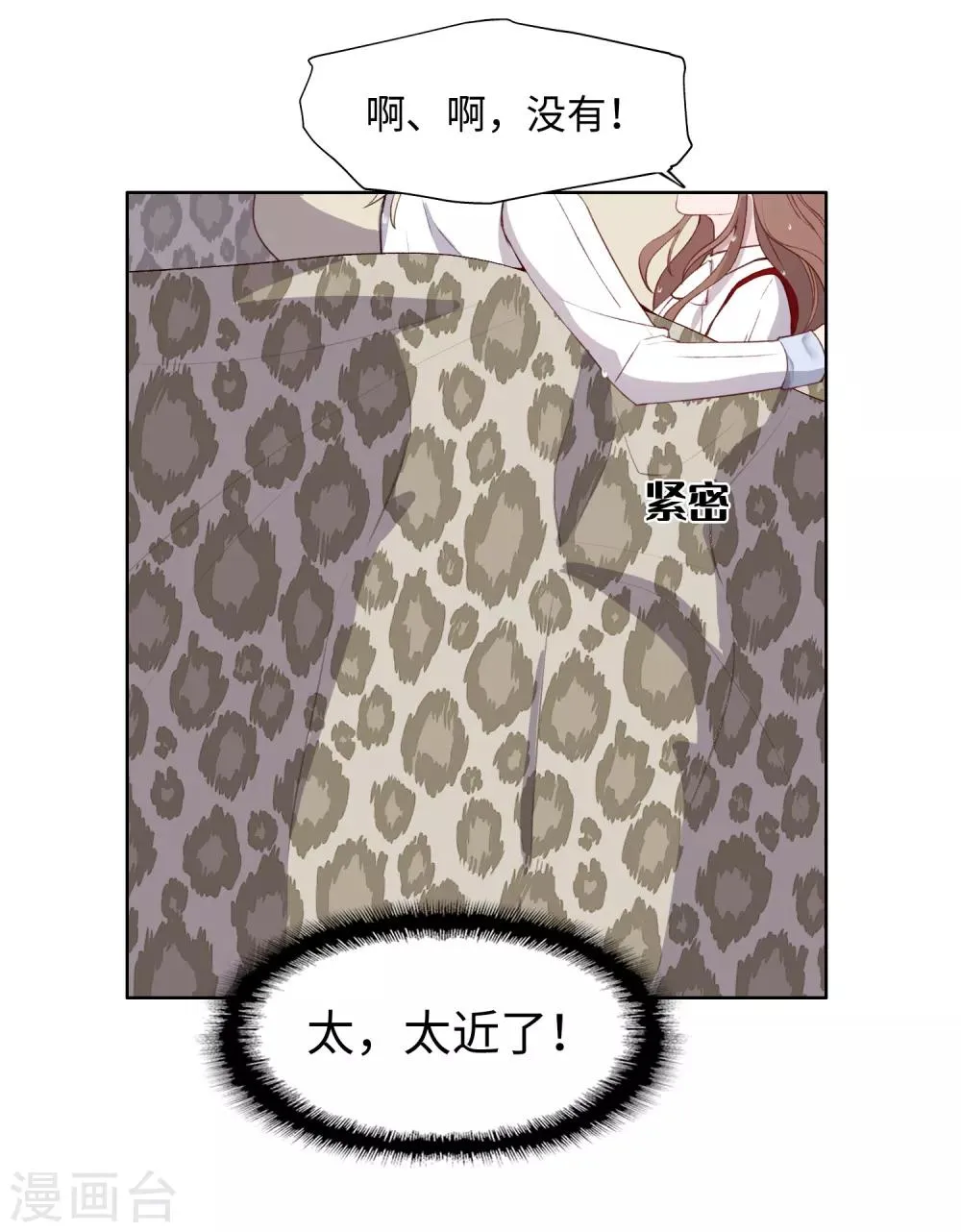 第48话 第9页