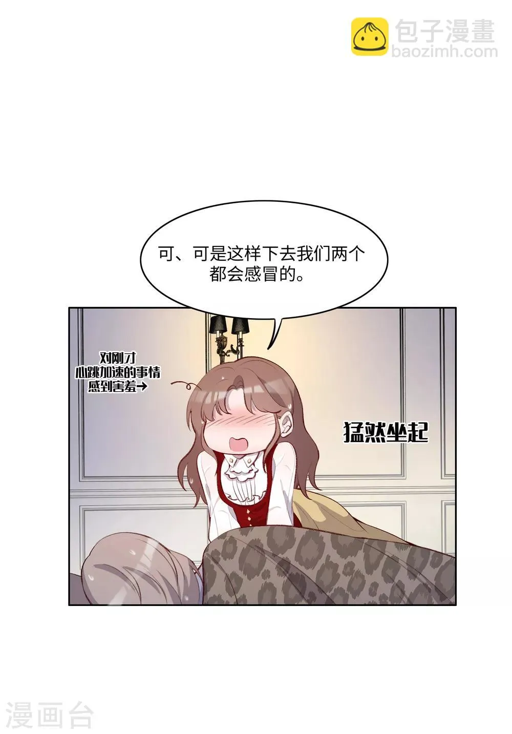 第48话 第16页