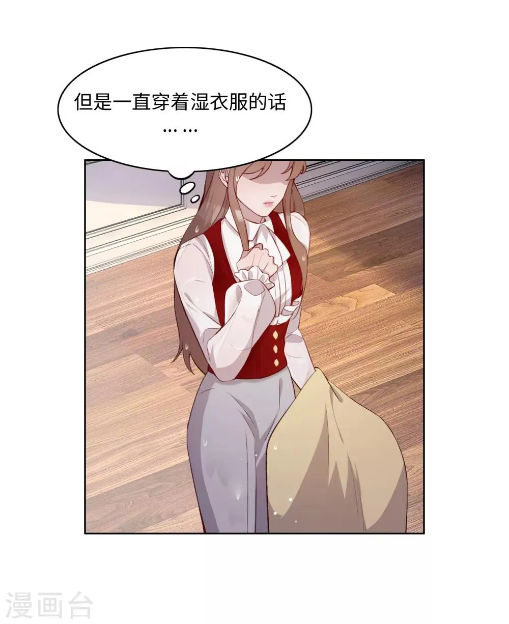第48话 第20页