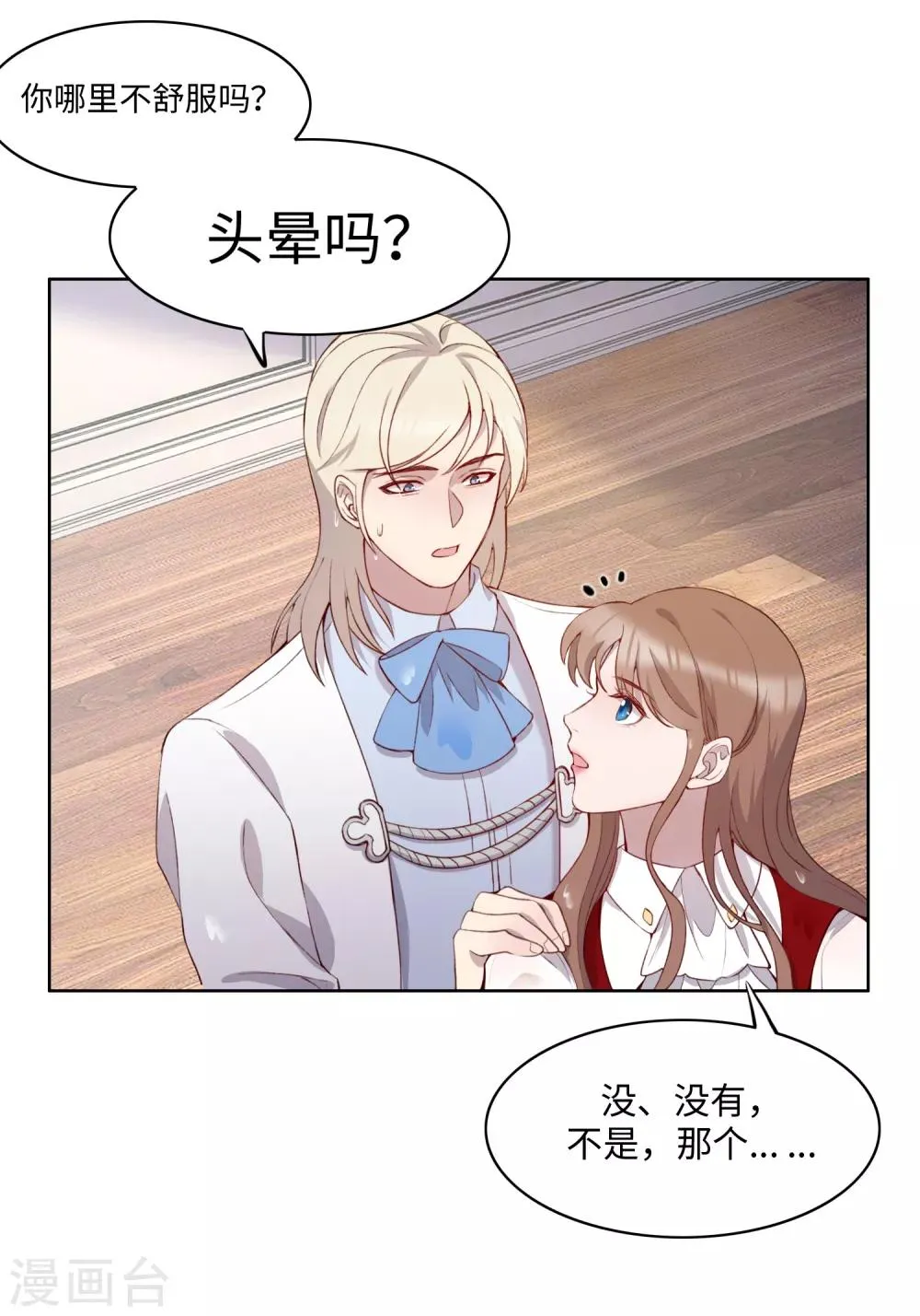 第48话 第22页