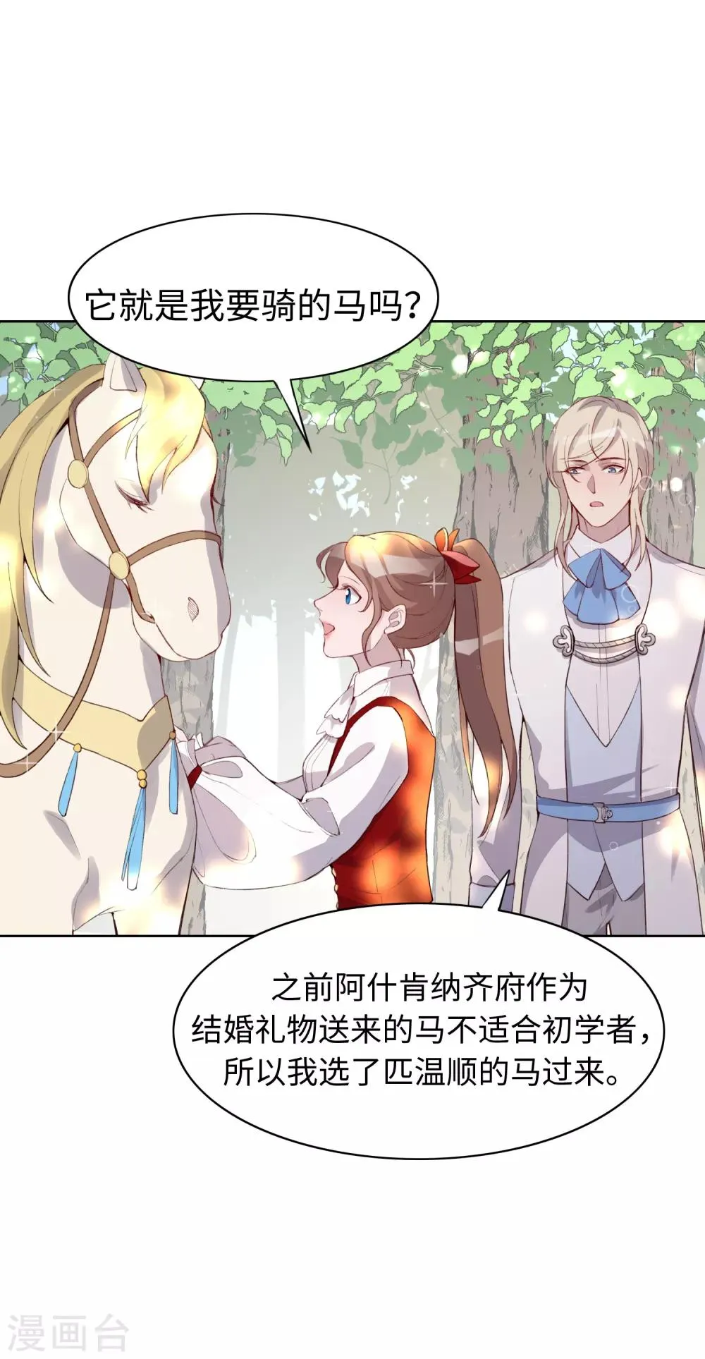 第46话 第6页