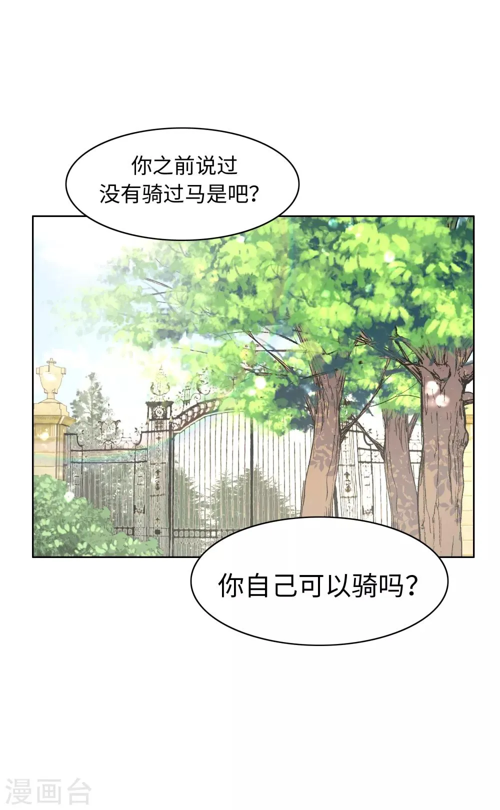 第46话 第7页