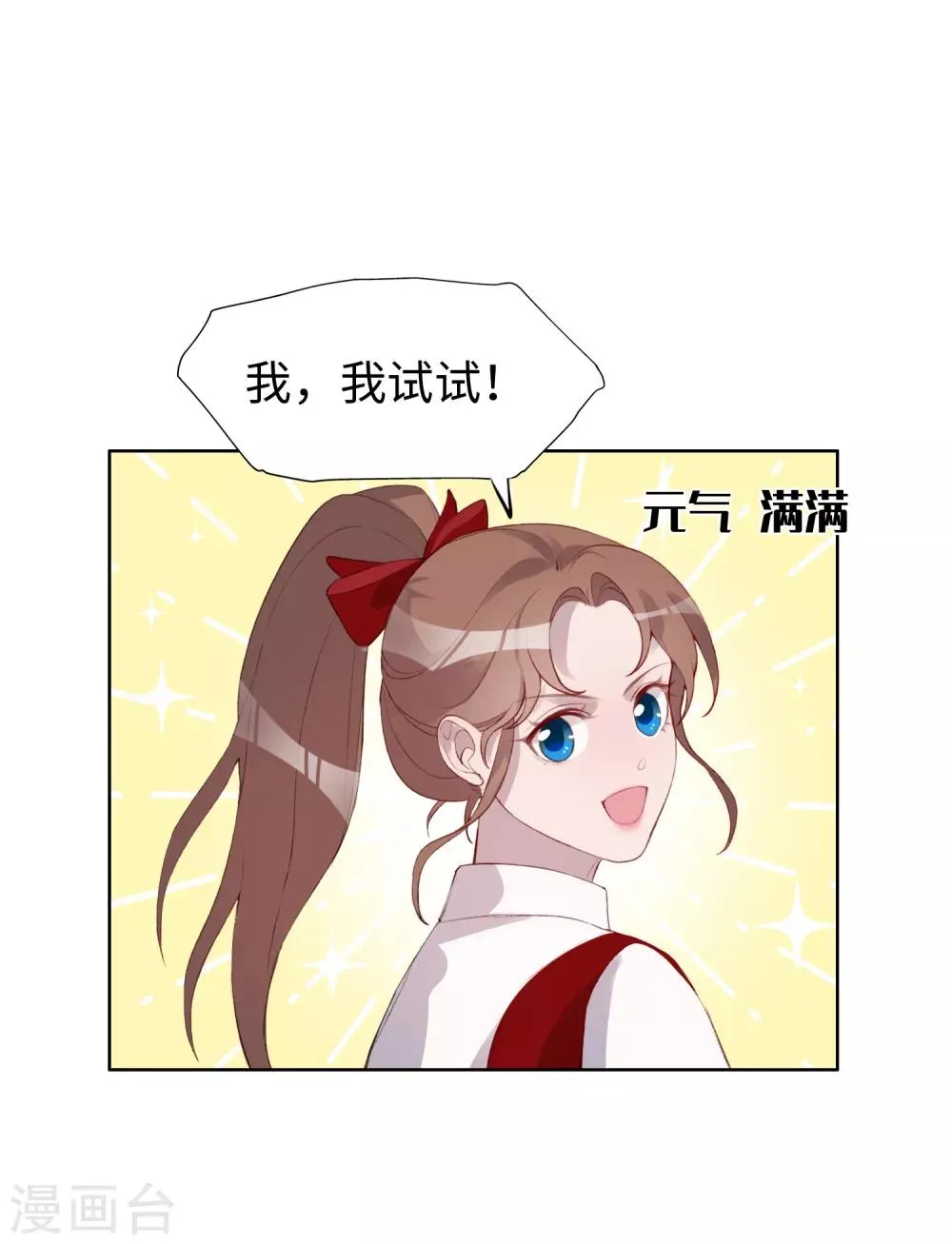 第46话 第8页