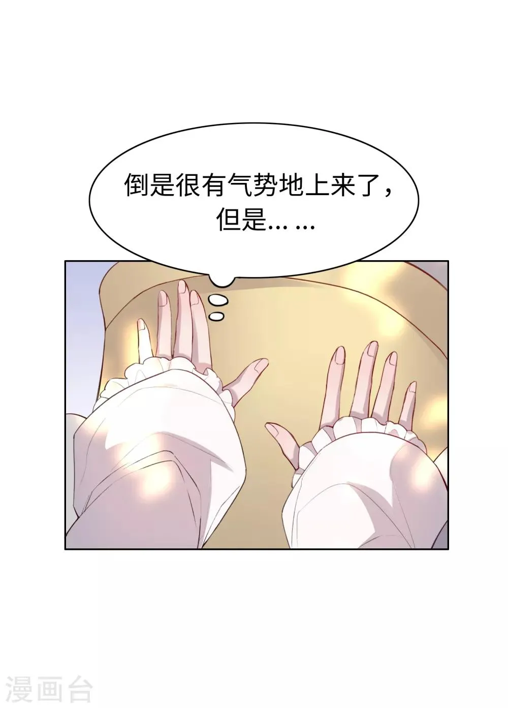 第46话 第10页