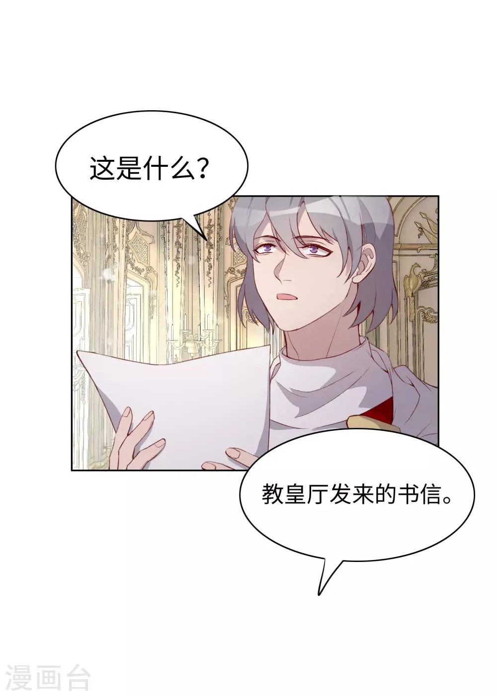 第46话 第23页