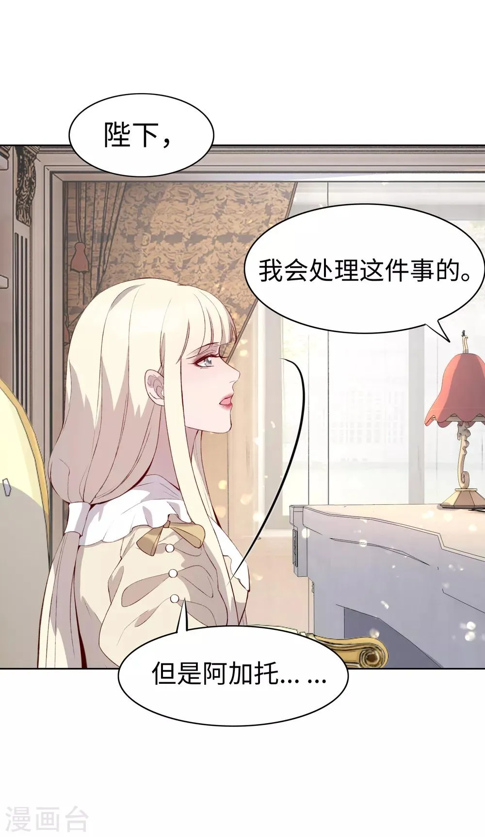 第46话 第26页