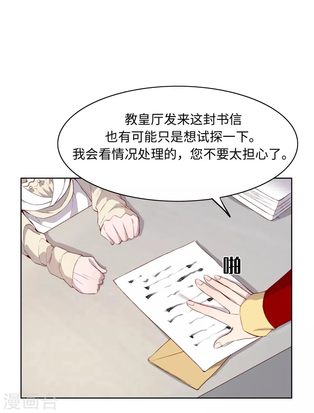 第46话 第27页