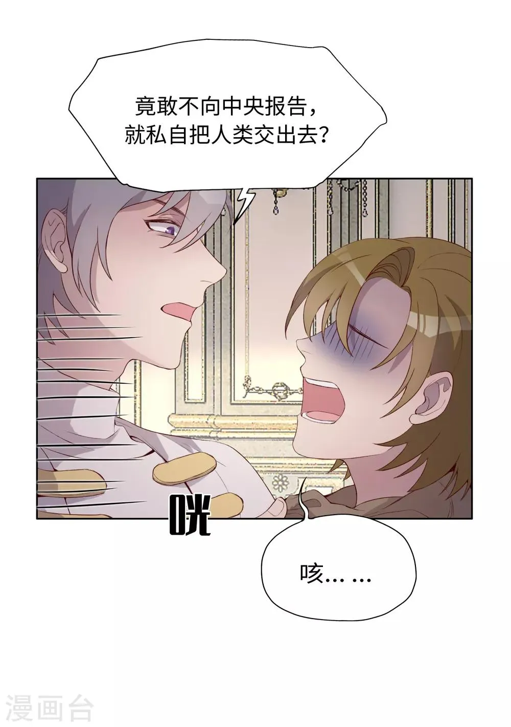 第46话 第36页