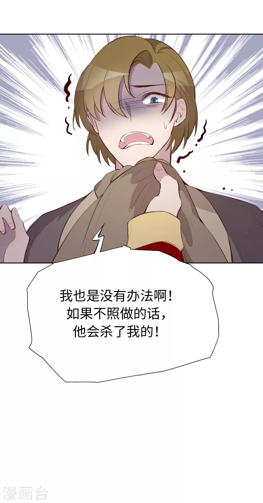 第46话 第38页