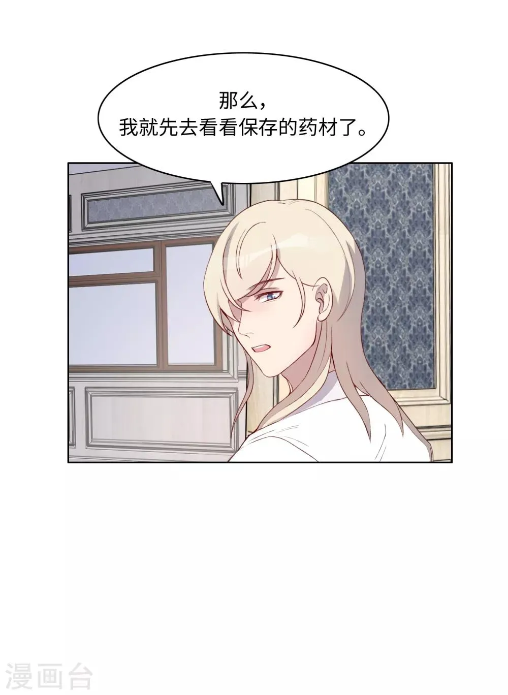 第45话 第9页