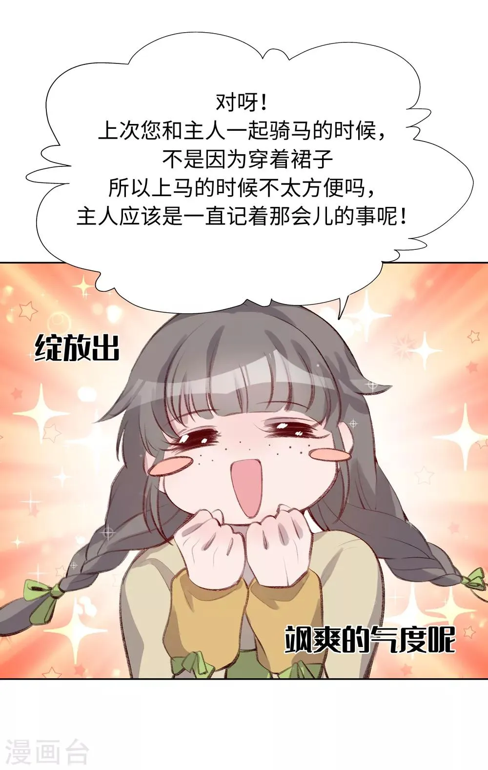 第45话 第24页