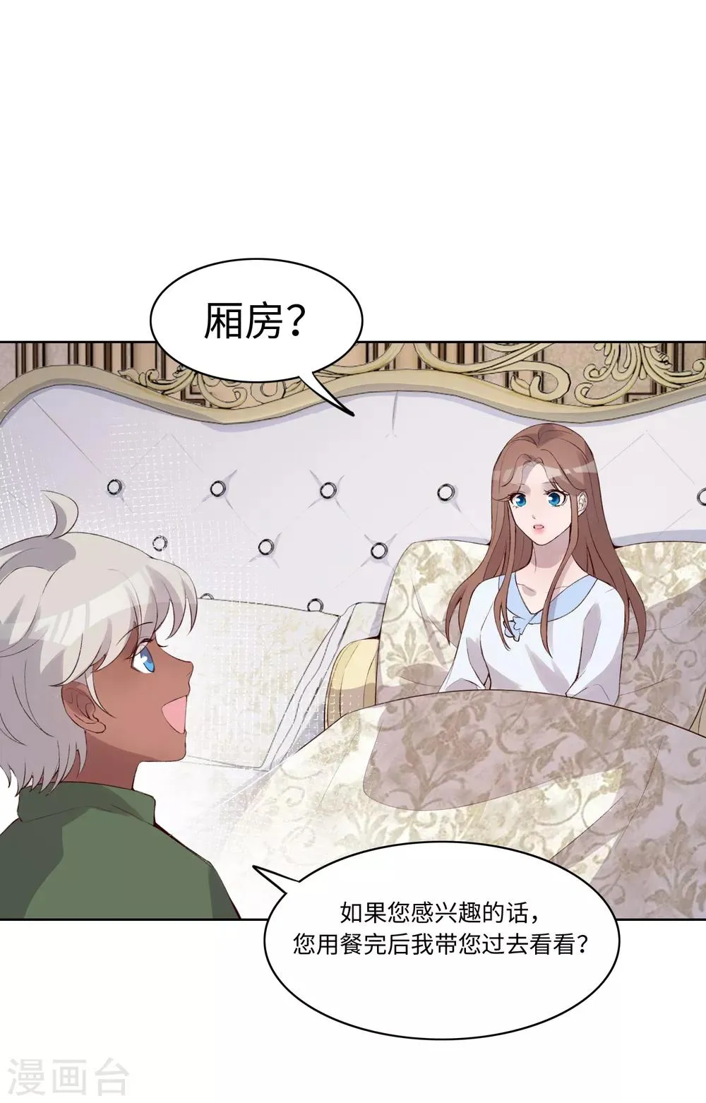 第44话 第20页