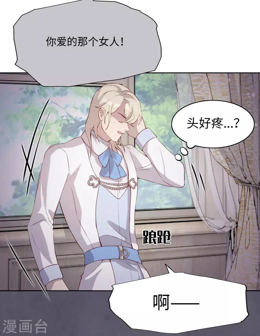 第44话 第28页