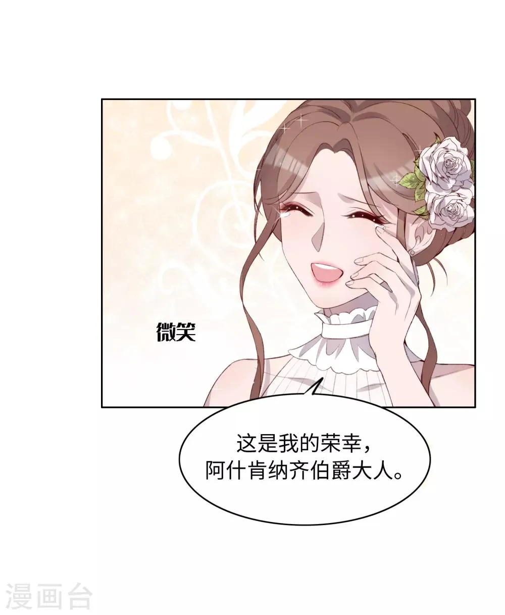 第42话 第4页