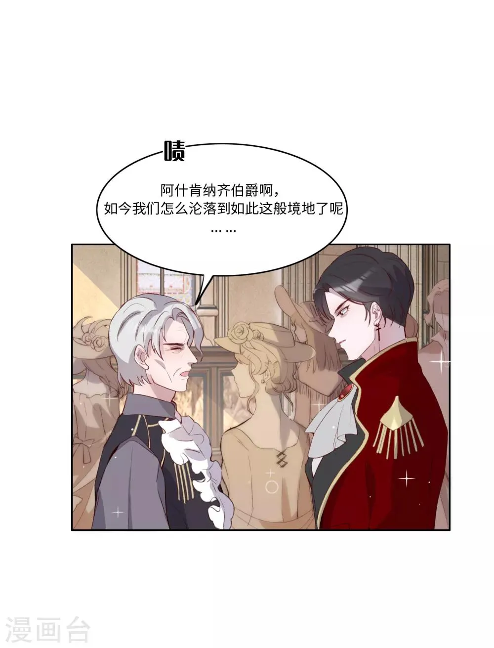 第42话 第17页