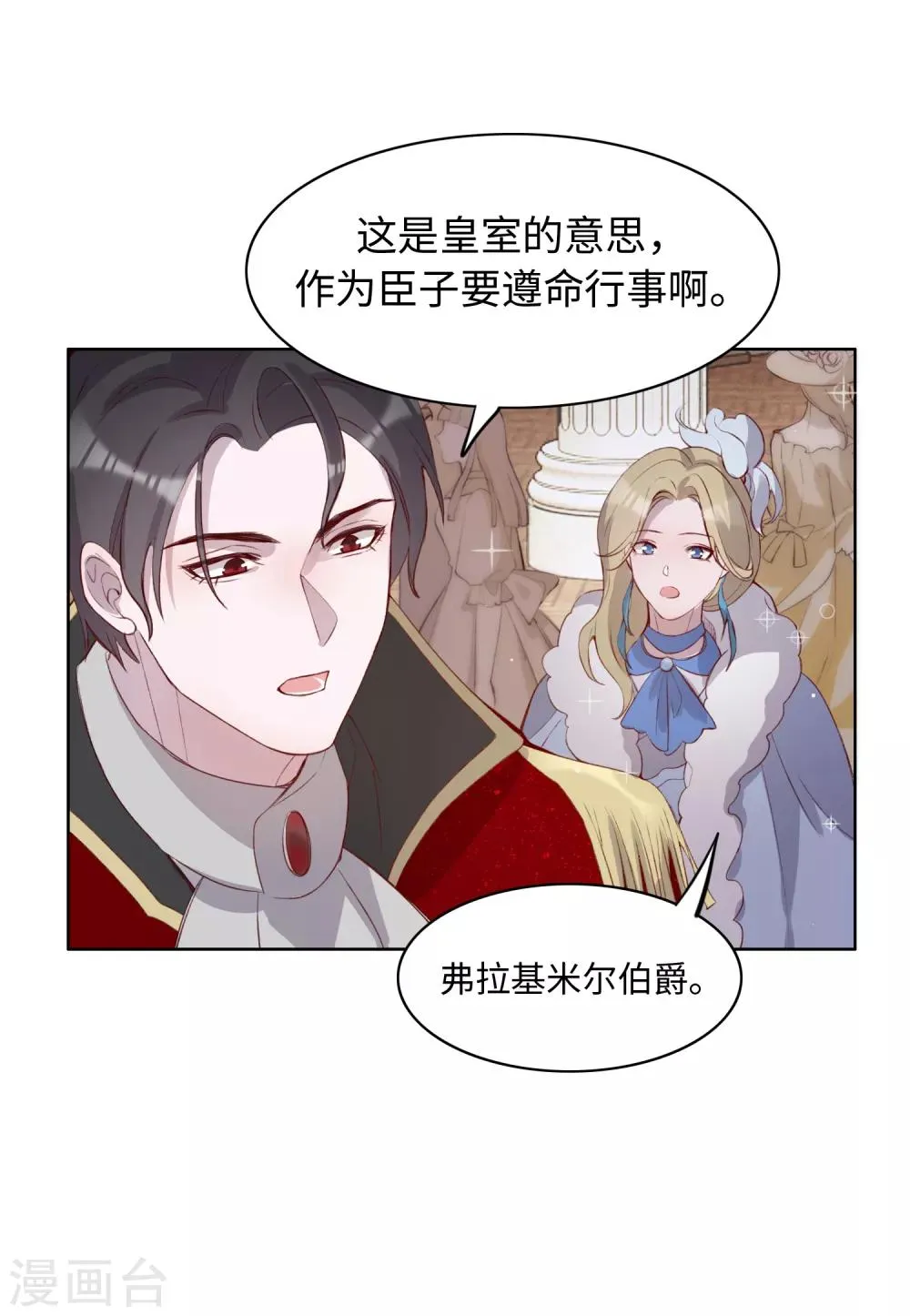 第42话 第18页