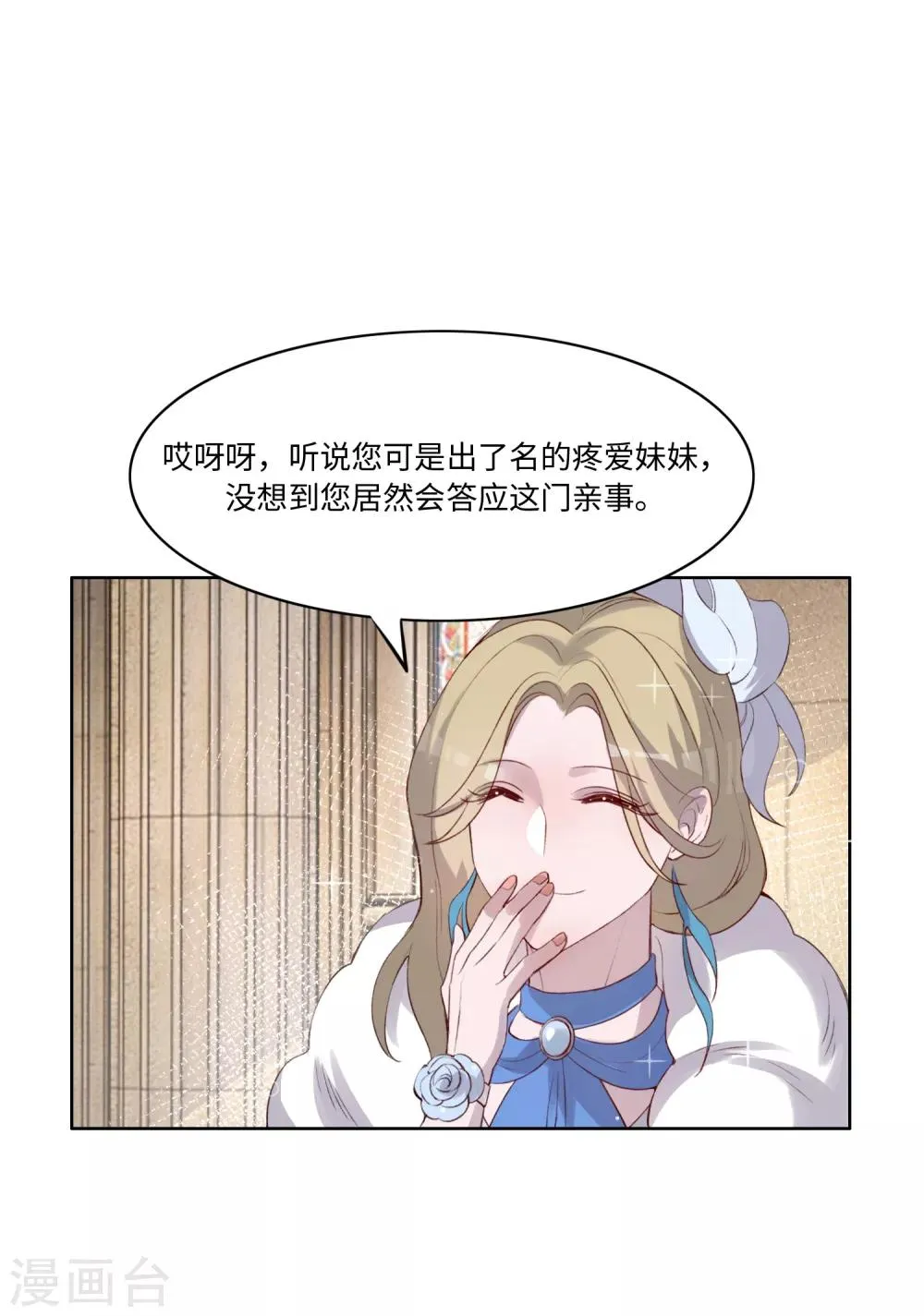 第42话 第20页