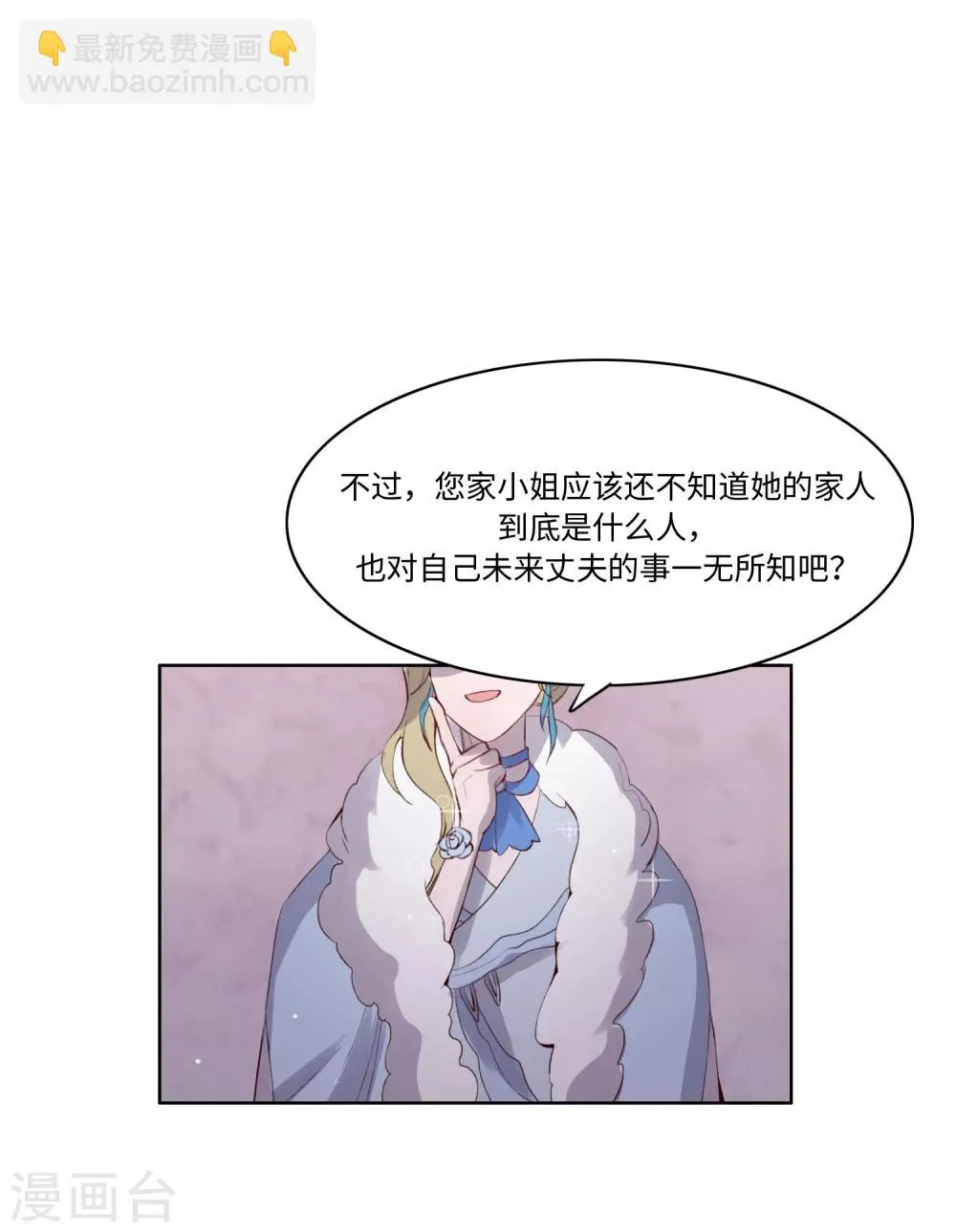 第42话 第23页