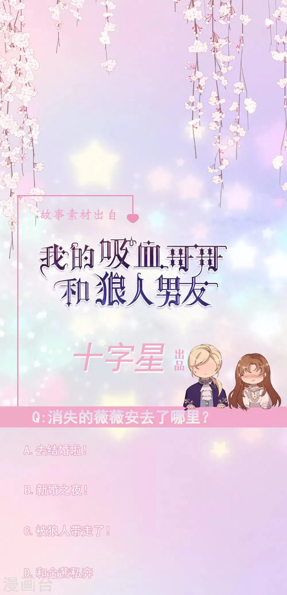 第42话 第32页