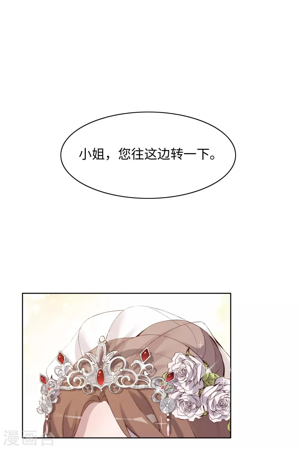 第41话 第2页