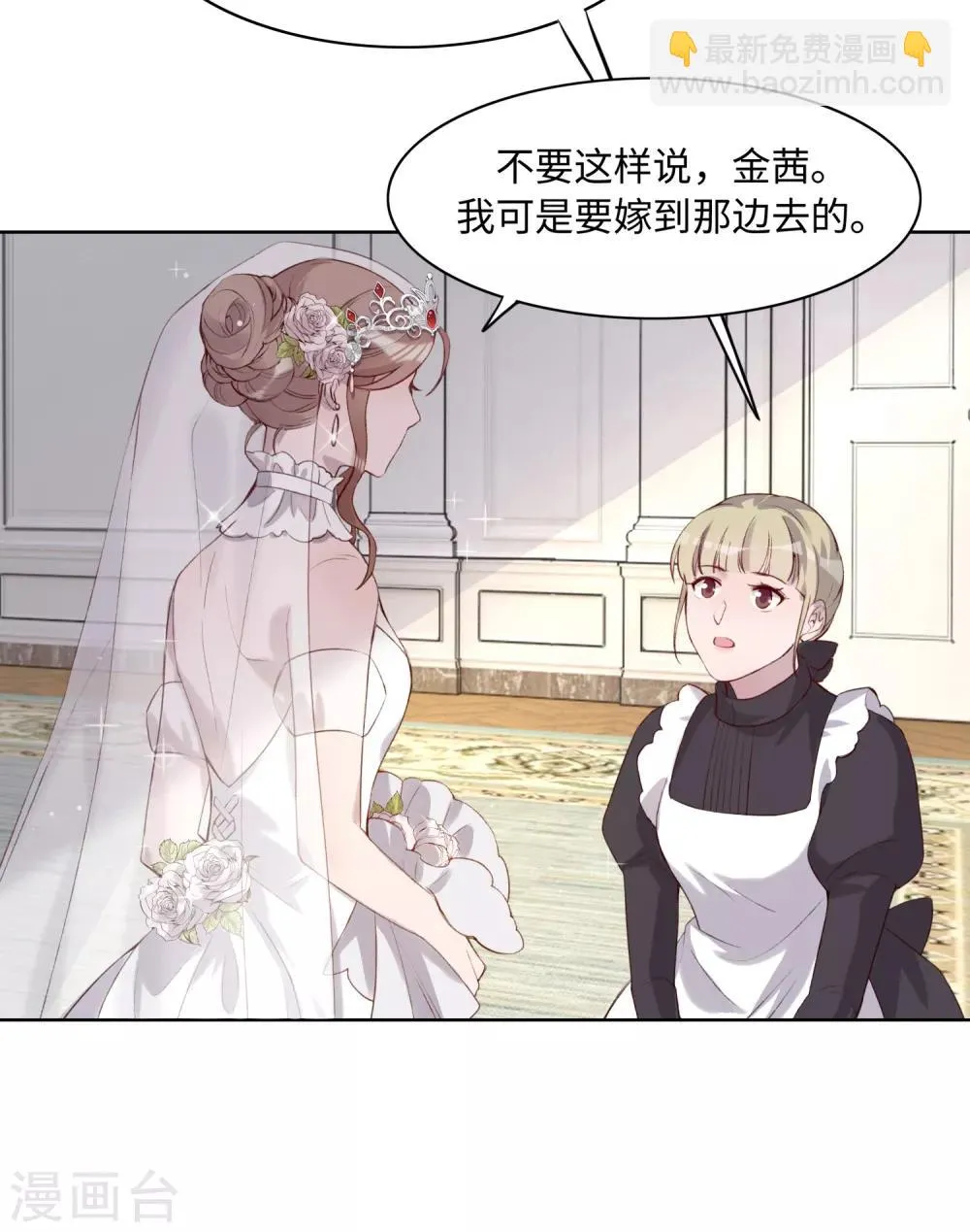 第41话 第8页