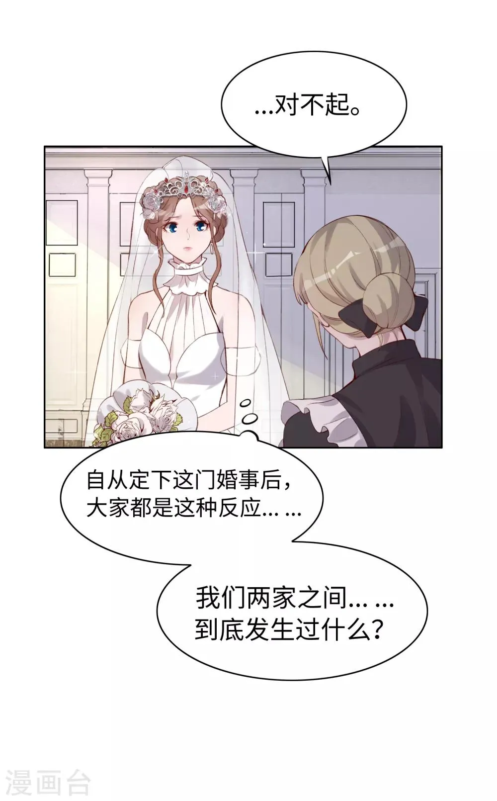 第41话 第9页