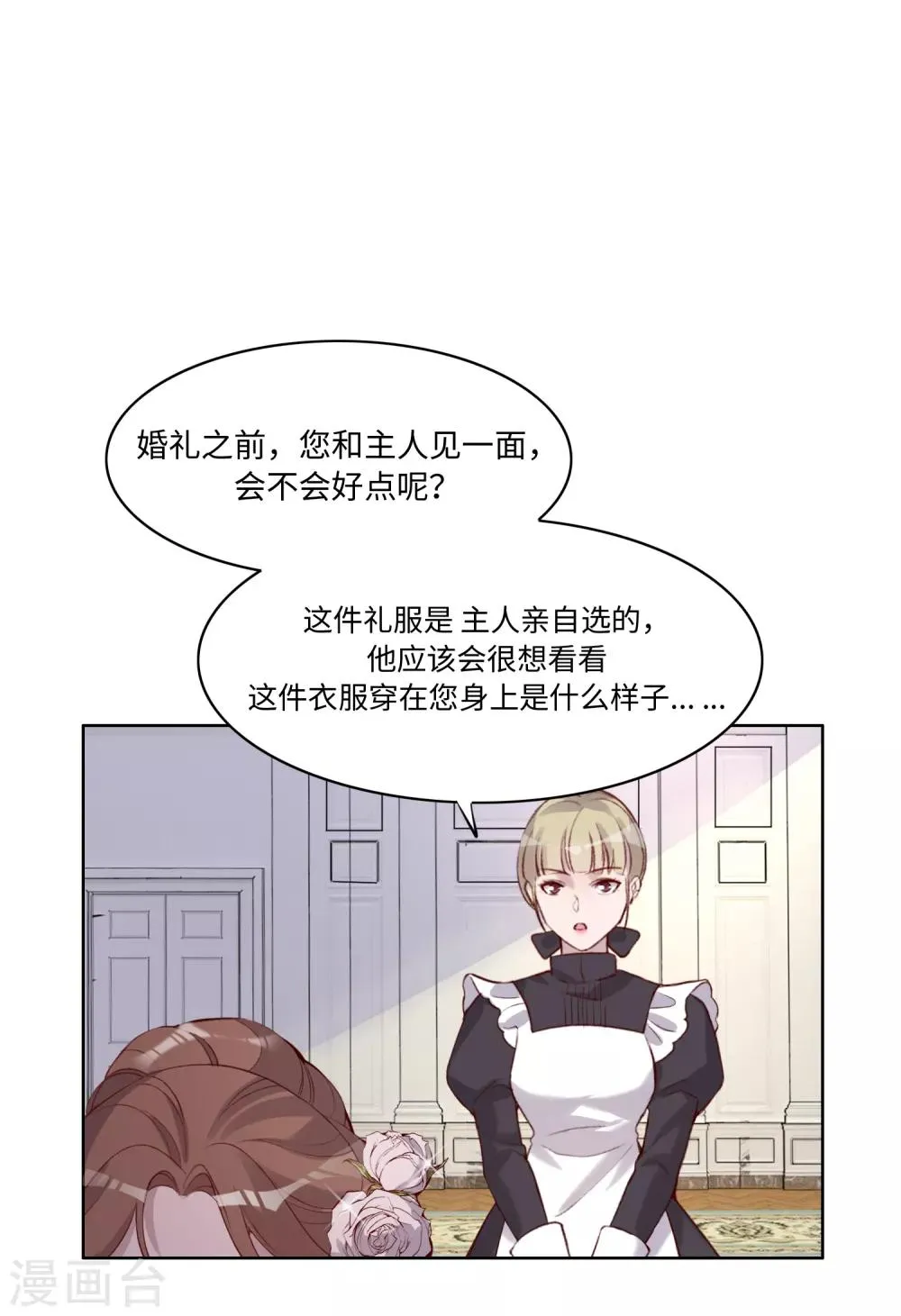 第41话 第11页