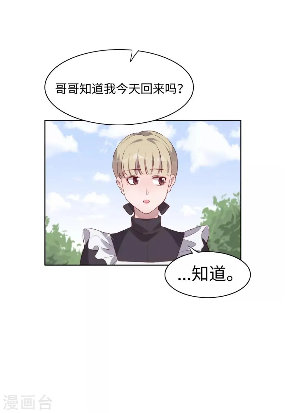 第40话 第8页