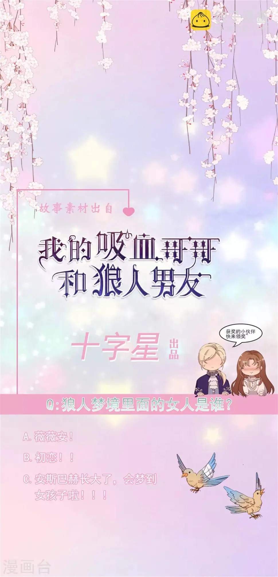 第40话 第31页