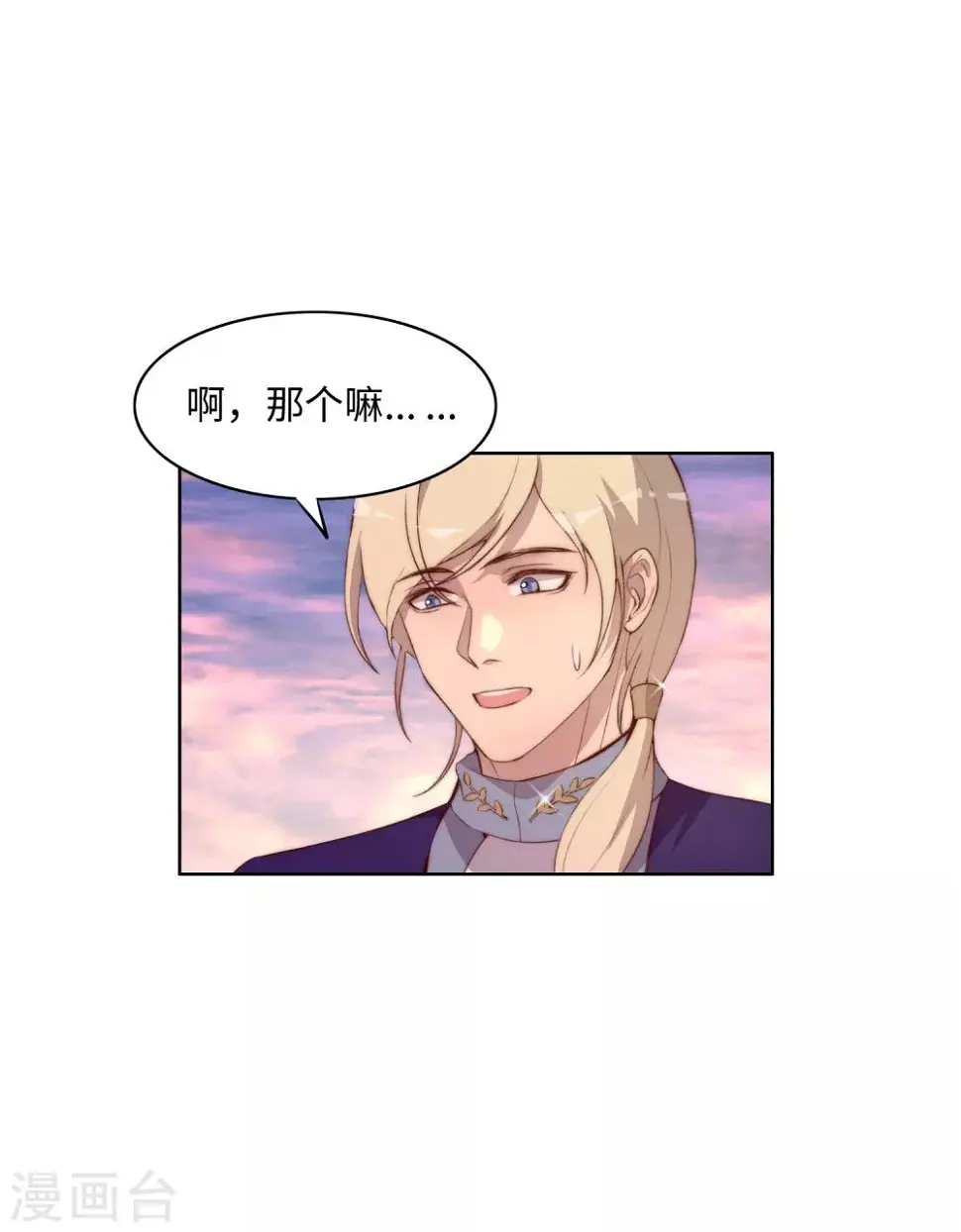 第39话 第14页