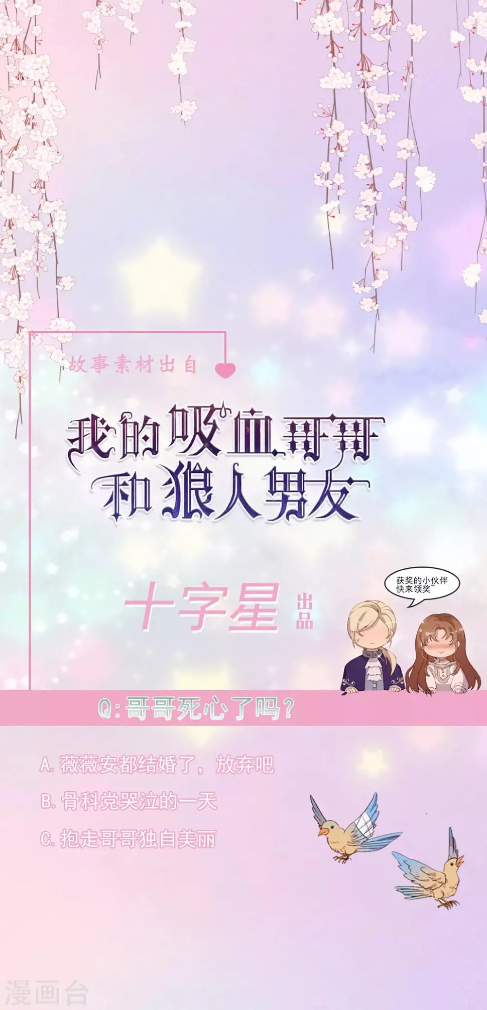 第39话 第33页