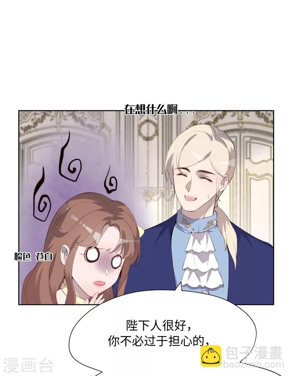 第38话 第2页