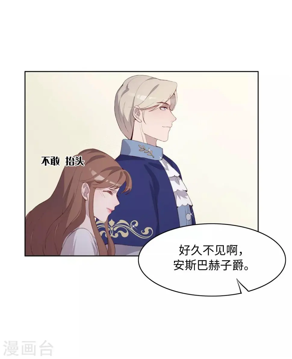第38话 第8页