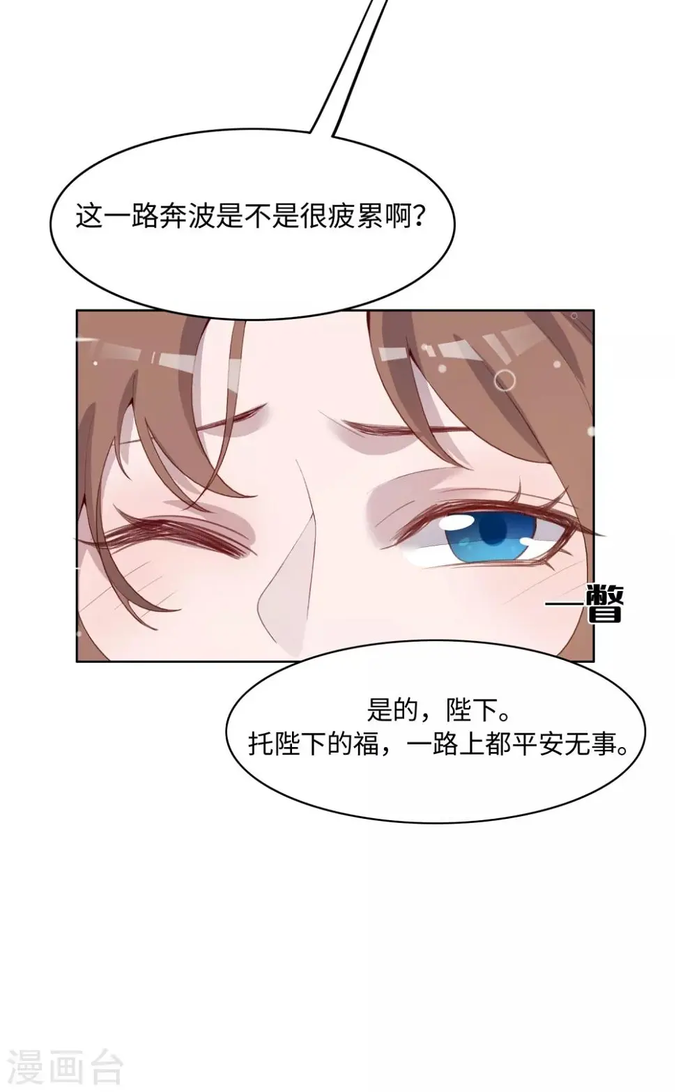 第38话 第10页