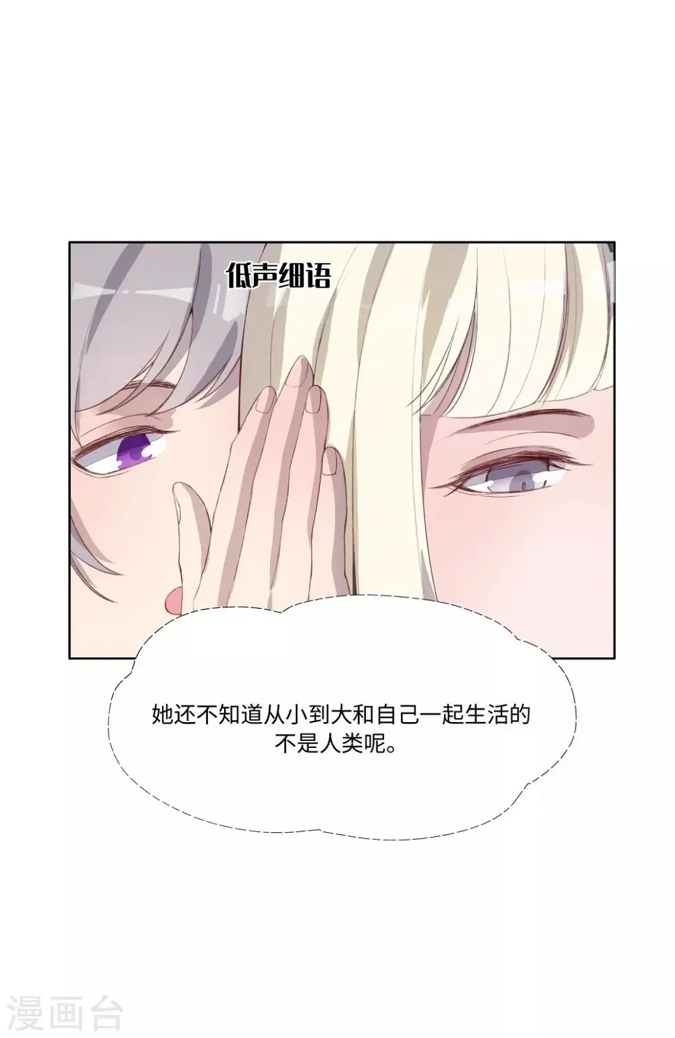第38话 第18页