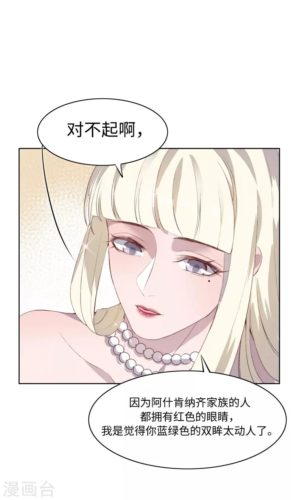 第38话 第19页