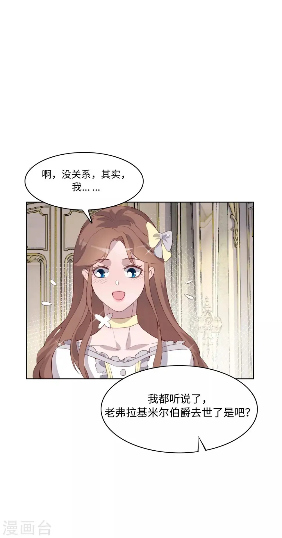第38话 第20页