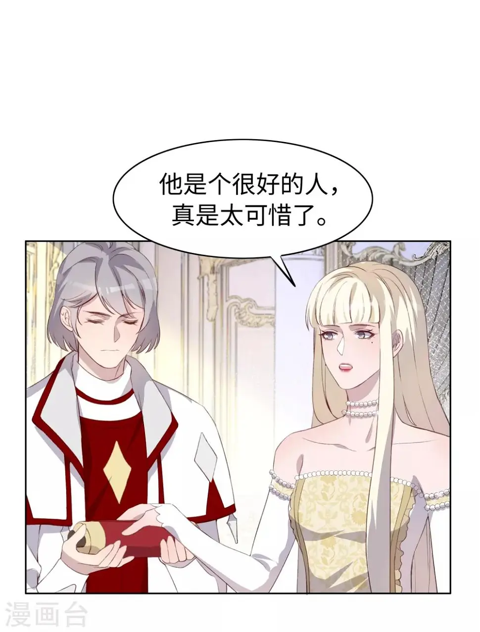第38话 第21页