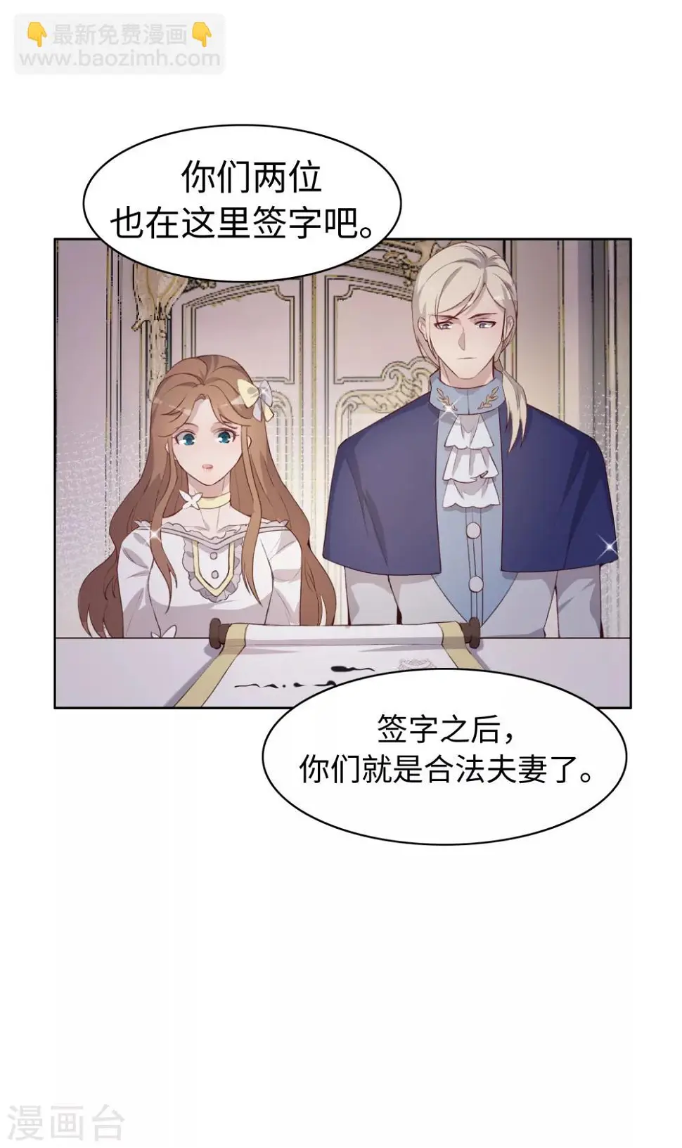 第38话 第23页