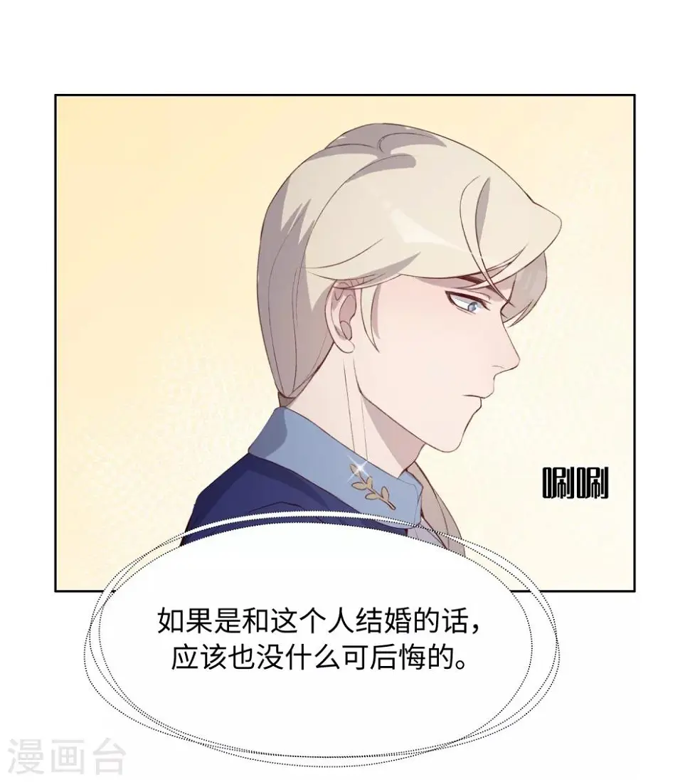 第38话 第25页