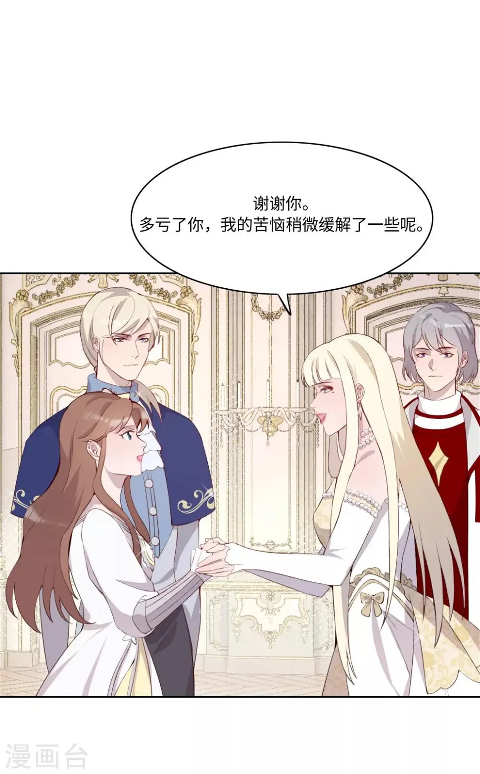 第38话 第30页