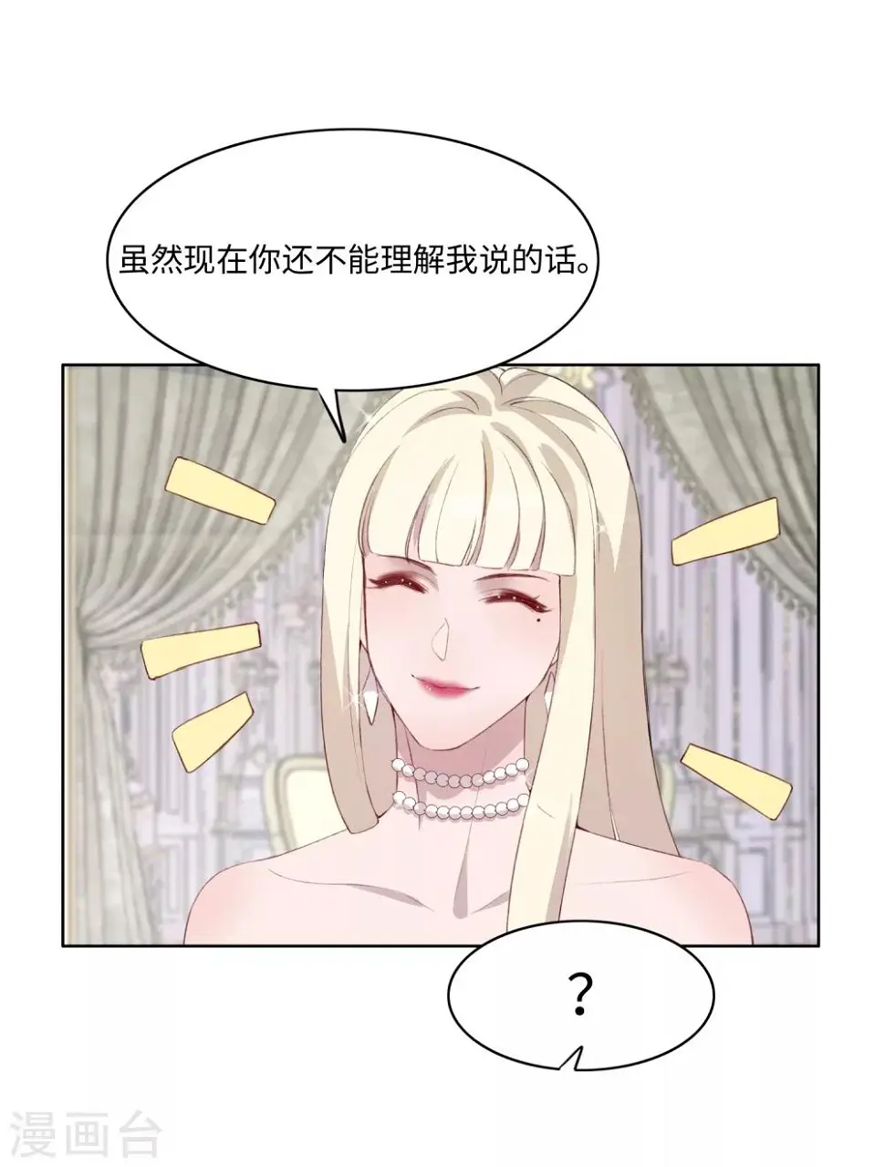 第38话 第31页