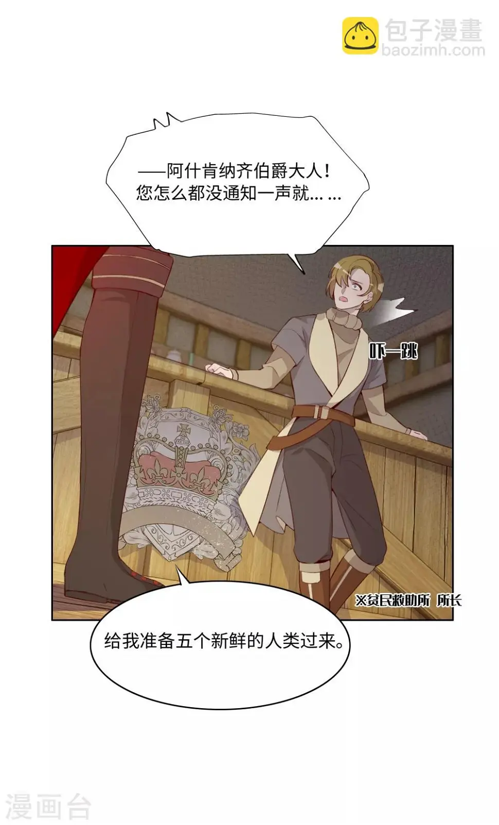 第38话 第38页