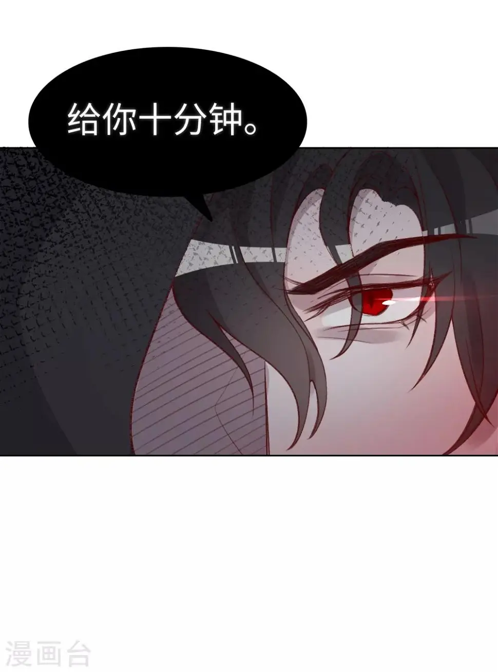第38话 第40页