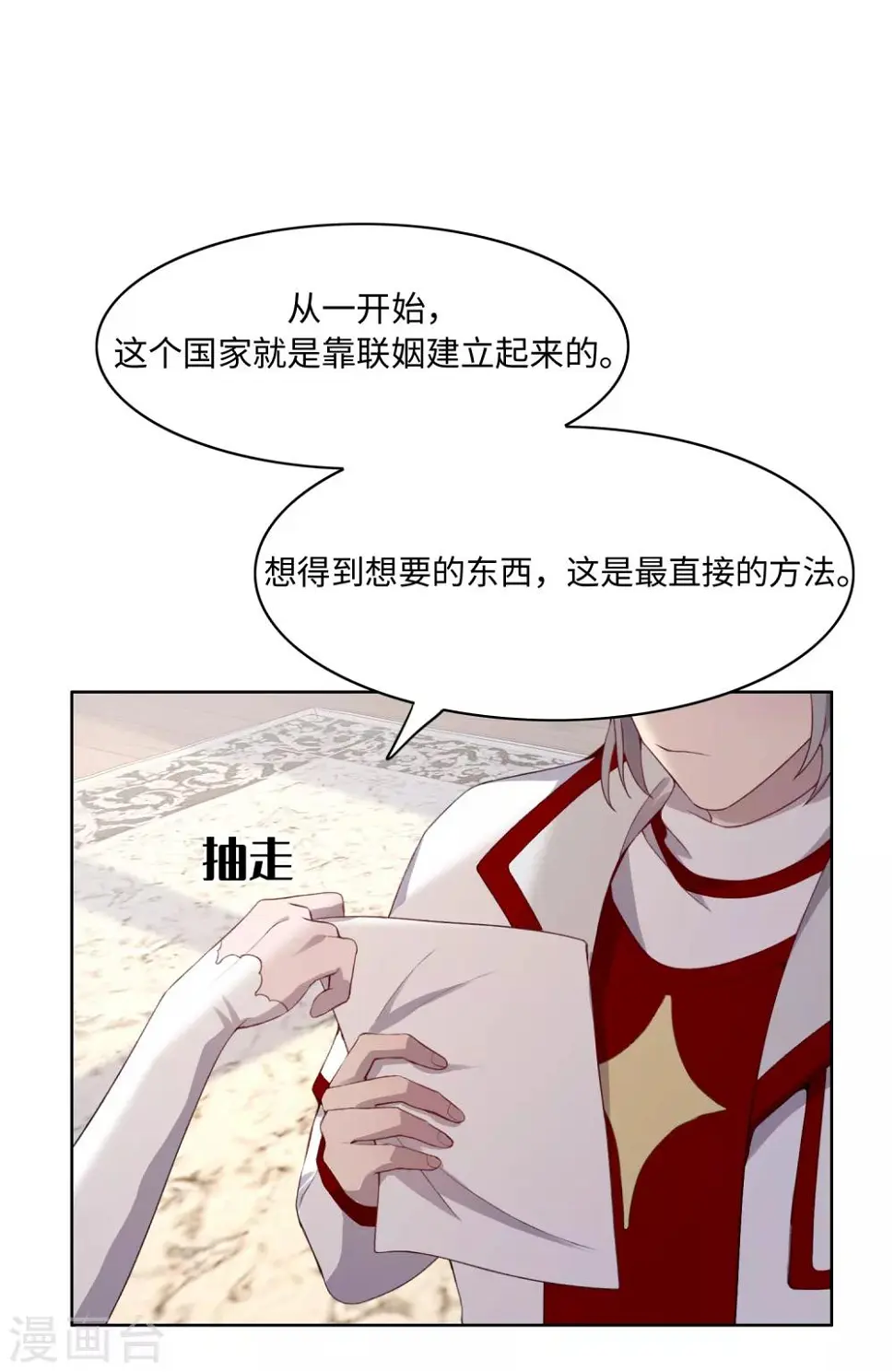 第37话 第14页