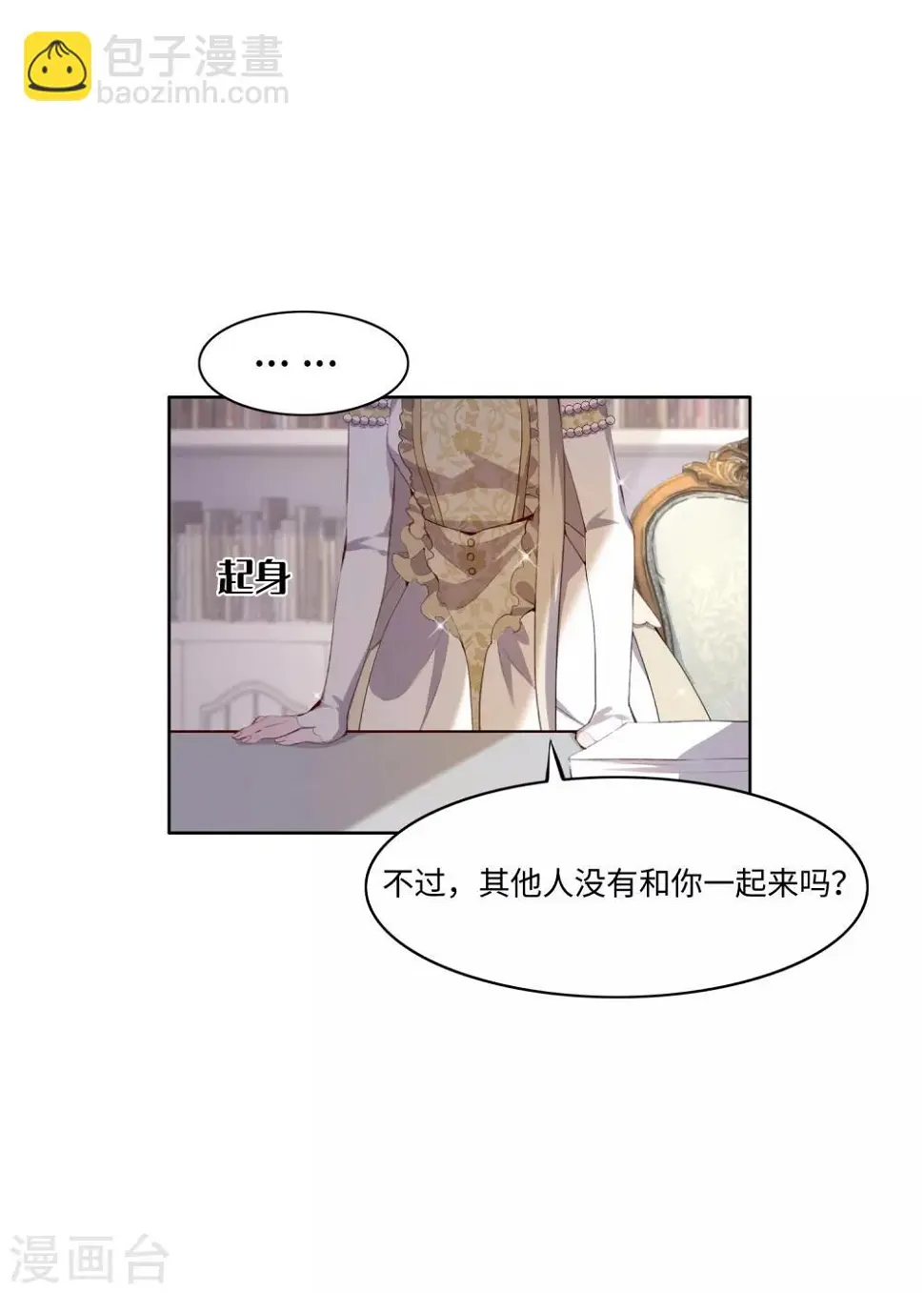 第37话 第17页